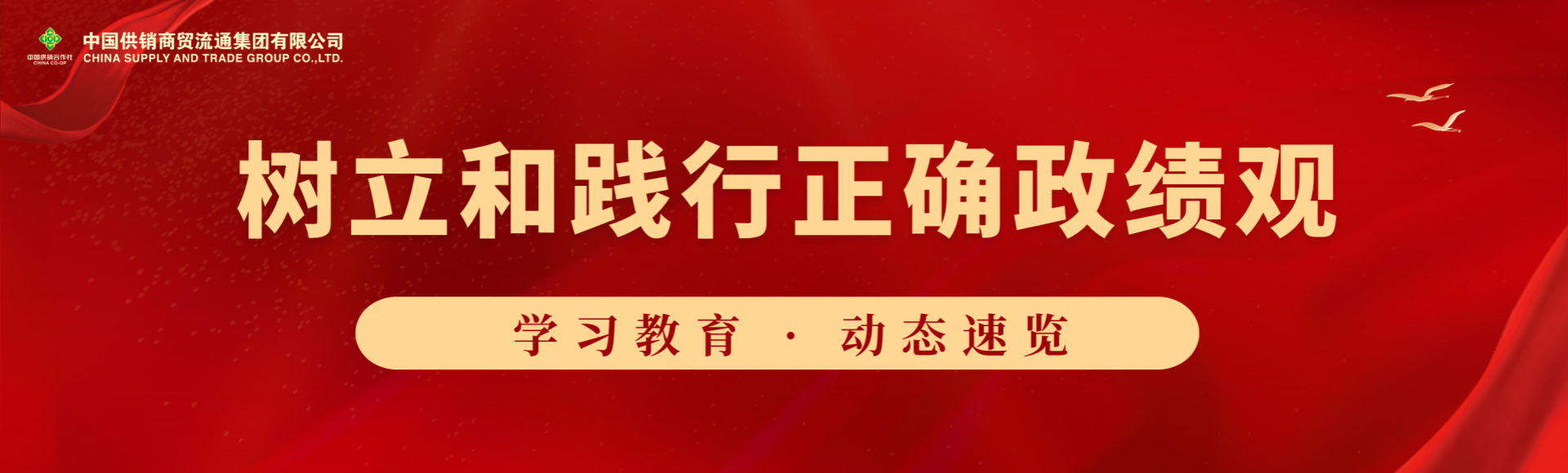 學習教育